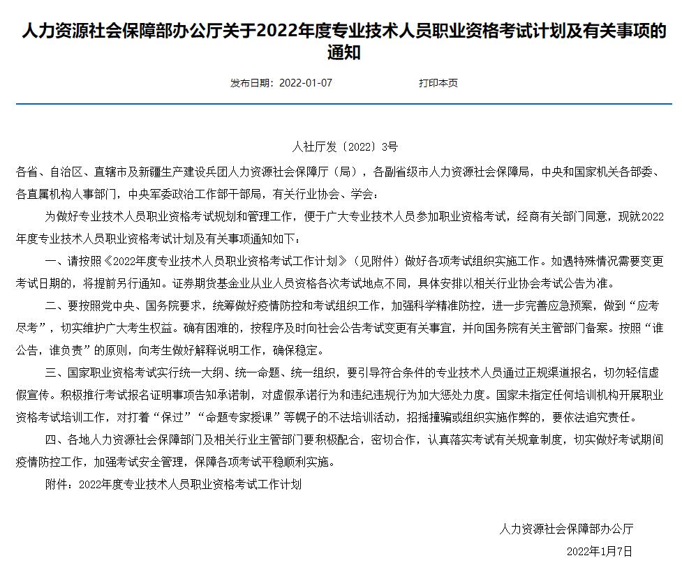 执业药师报名时间一般几月份?2022年执业药师考试时间具体时间? 执业药师报名时间一般几月份?2022年执业药师考试时间具体时间?