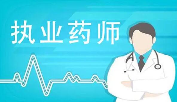 2022年执业药师《中药学专业知识一》教材有哪些变动？