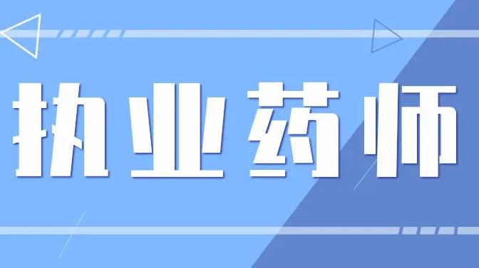 2022年《中药学专业知识二》教材变化明细大汇总！【官方公布】